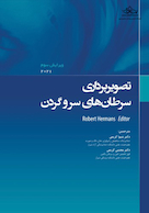 تصویربرداری سرطان  های سر و گردن